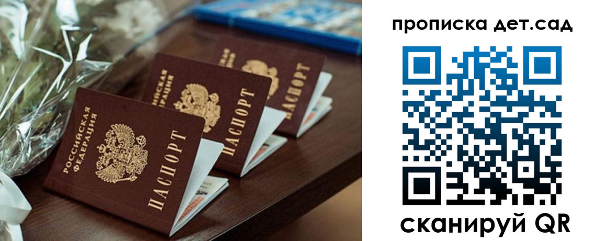 прописка паспорт в Чебаркуле