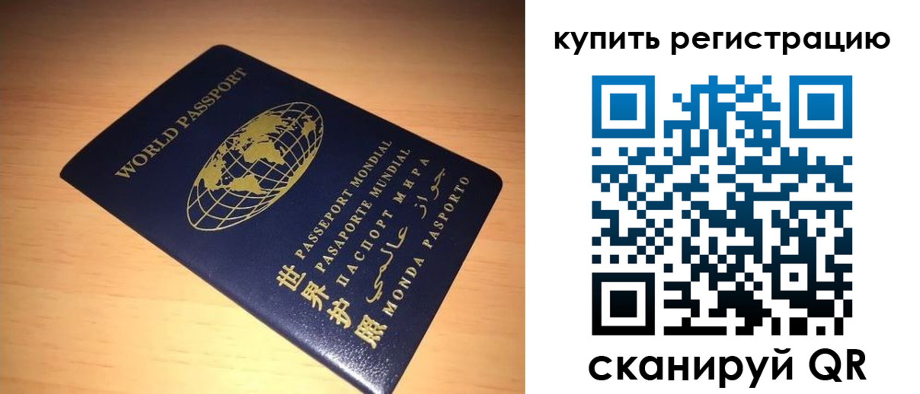 временная регистрация надежно в Чебаркуле