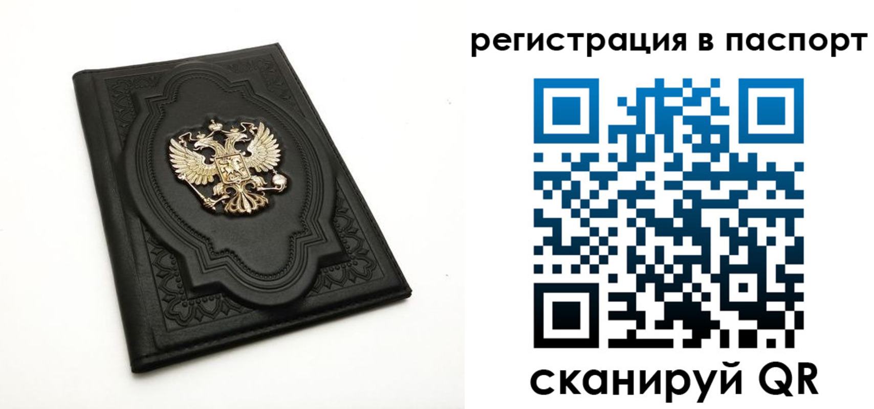 временная регистрация гарантия в Чебаркуле