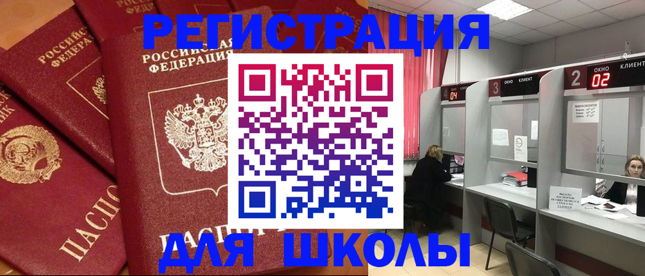 временная регистрация собственник в Чебаркуле