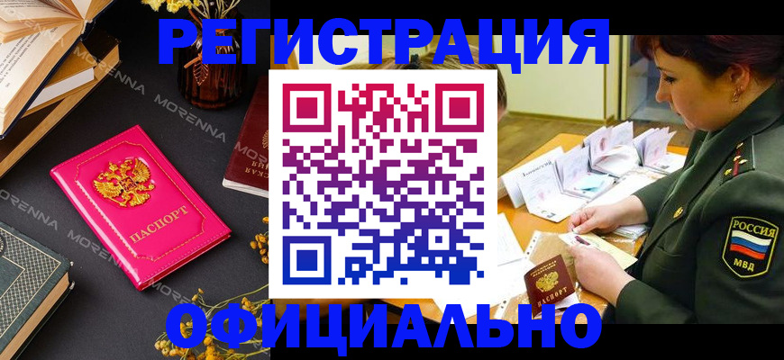 временная регистрация для школы в Чебаркуле