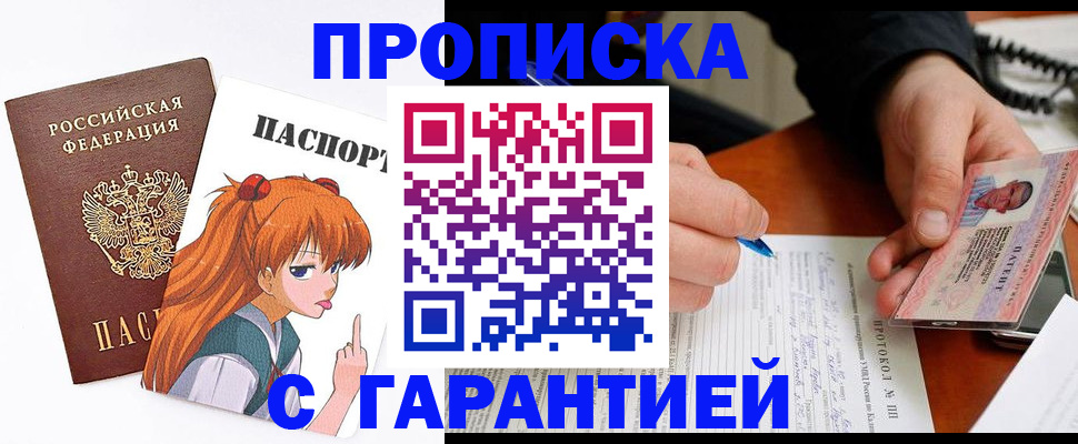 временная регистрация для всех в Чебаркуле