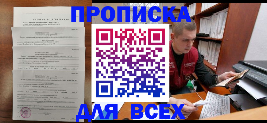 регистрация для школы в Чебаркуле