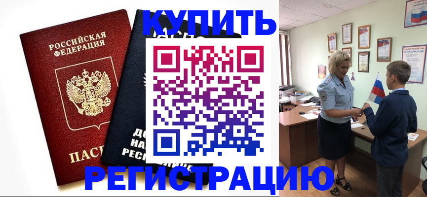 миграционный учет в Чебаркуле