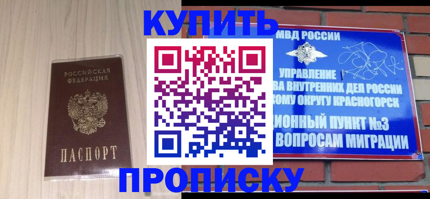 временная регистрация для всех в Чебаркуле